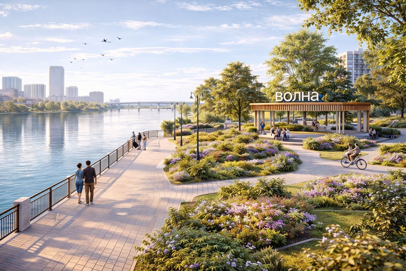 Парк «Волна»